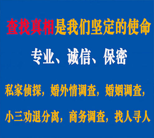 关于神池证行调查事务所